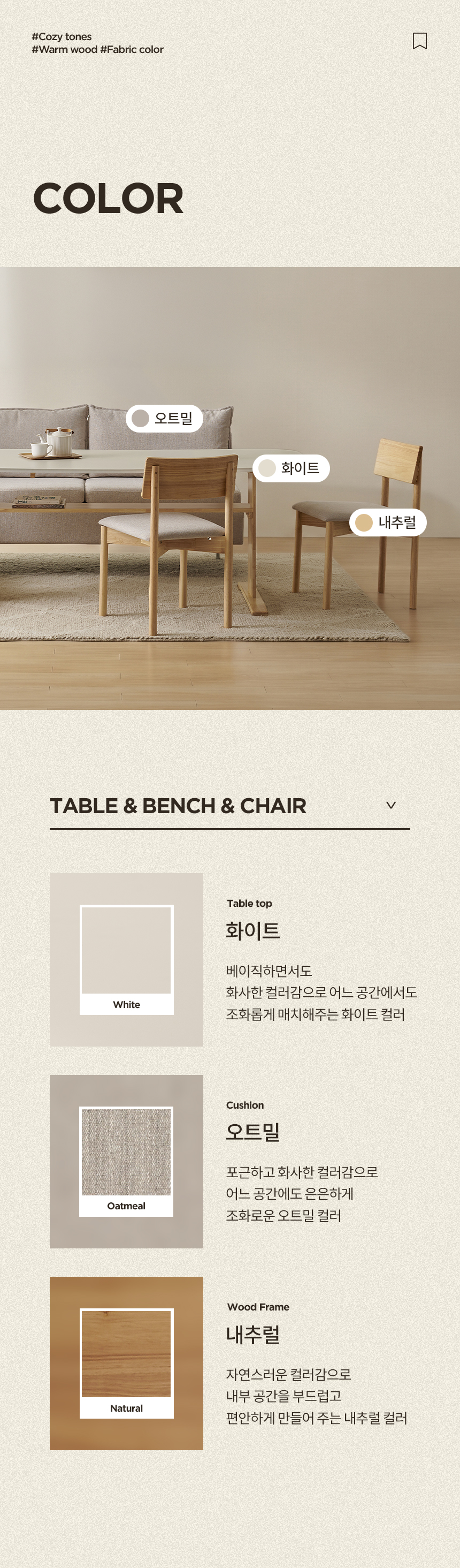 삼익가구 아워브 세라믹 리빙다이닝 6인용 원목 식탁세트(소파벤치형) 상세 이미지 12