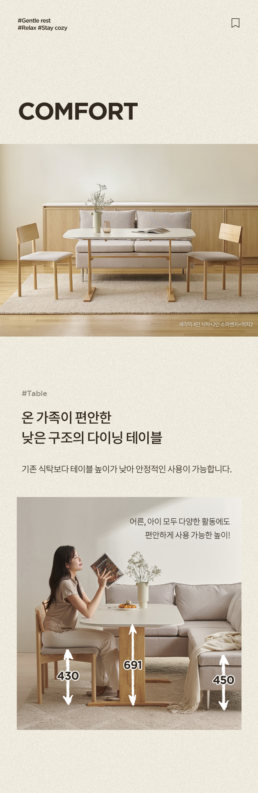 삼익가구 아워브 세라믹 리빙다이닝 6인용 원목 식탁세트(소파벤치형) 상세 이미지 20