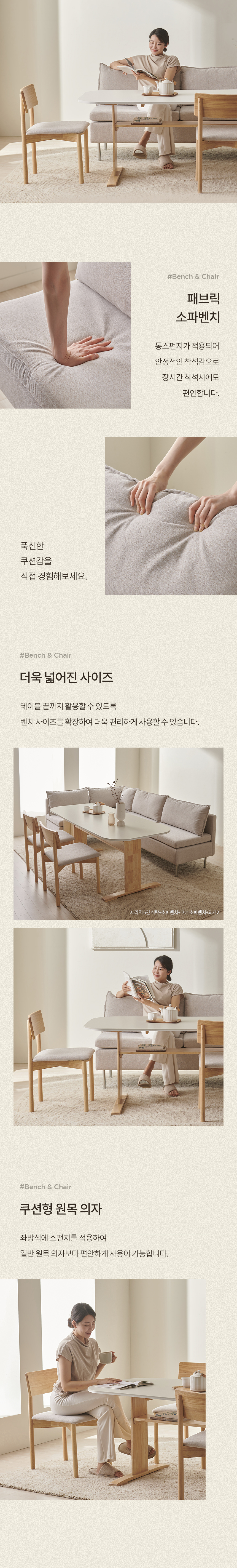 삼익가구 아워브 세라믹 리빙다이닝 6인용 원목 식탁세트(소파벤치형) 상세 이미지 21