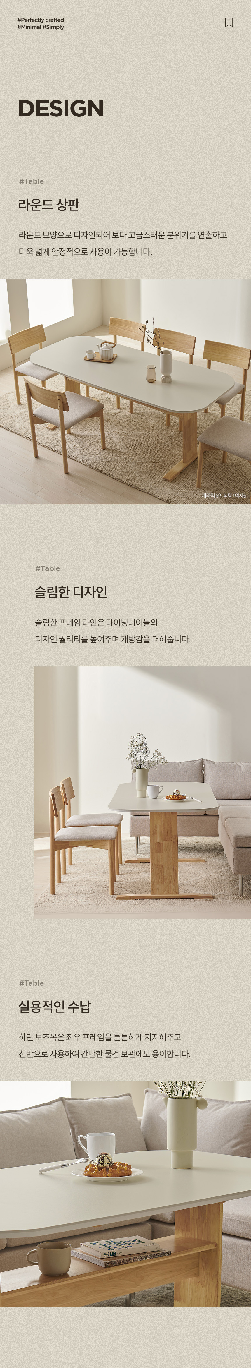 삼익가구 아워브 세라믹 리빙다이닝 6인용 원목 식탁세트(소파벤치형) 상세 이미지 22