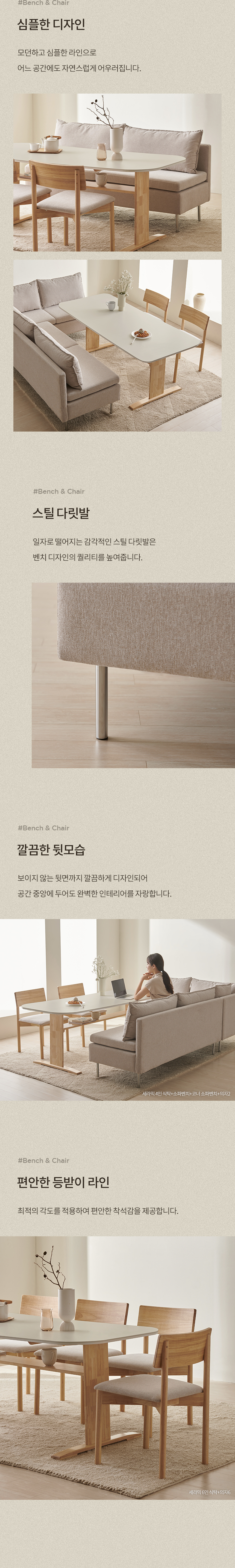 삼익가구 아워브 세라믹 리빙다이닝 6인용 원목 식탁세트(소파벤치형) 상세 이미지 23