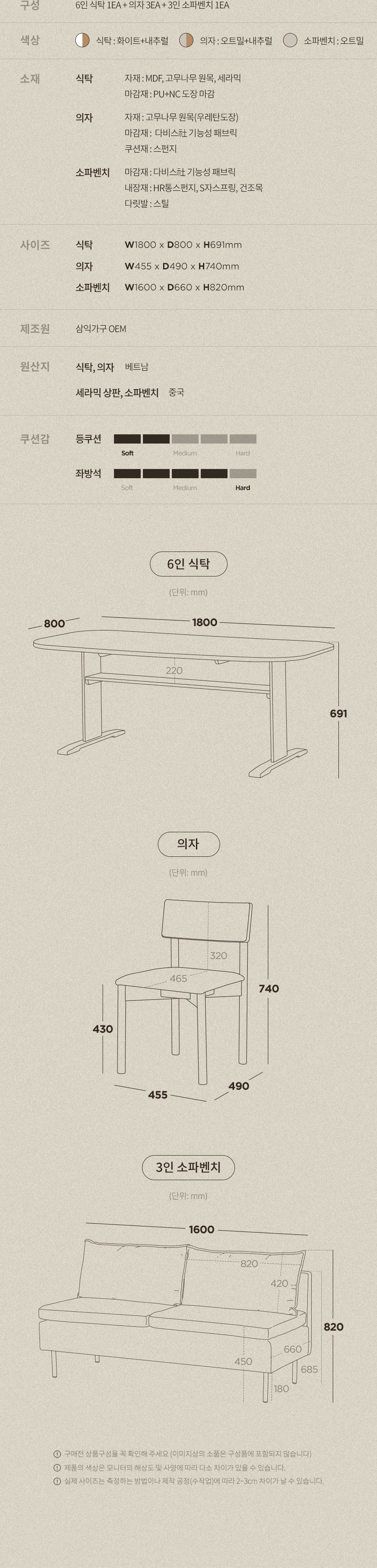 삼익가구 아워브 세라믹 리빙다이닝 6인용 원목 식탁세트(소파벤치형) 상세 이미지 14