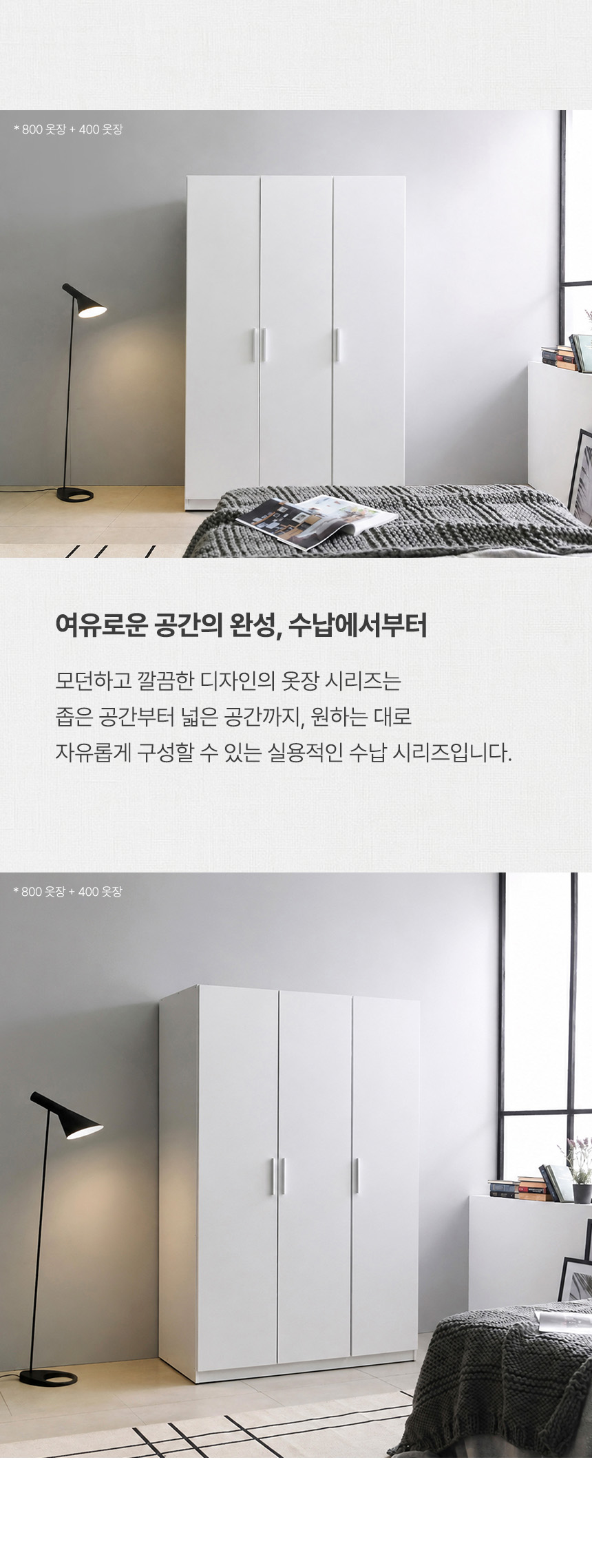 삼익가구 블랑 400 전신거울 옷장 상세 이미지 7