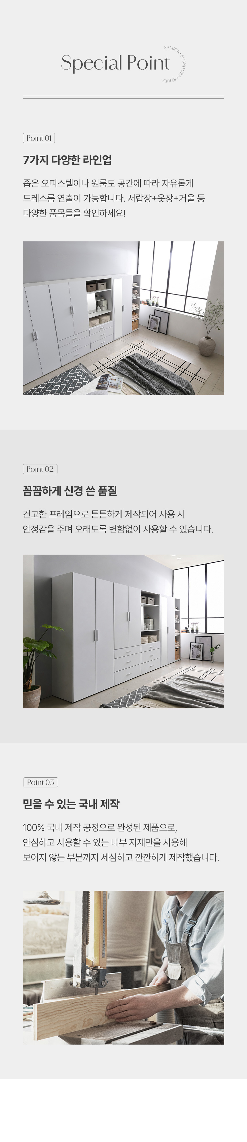 삼익가구 블랑 400 전신거울 옷장 상세 이미지 9
