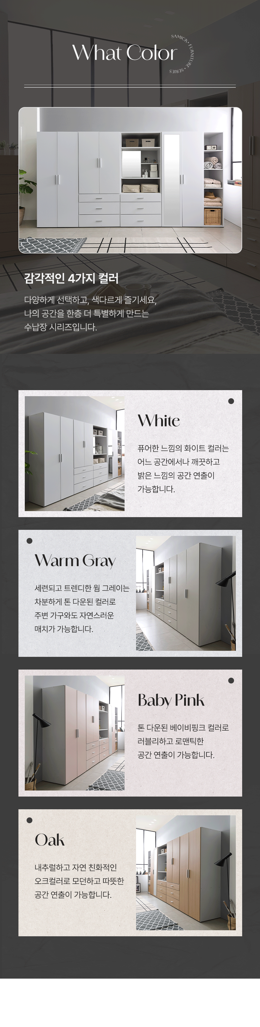 삼익가구 블랑 400 전신거울 옷장 상세 이미지 10