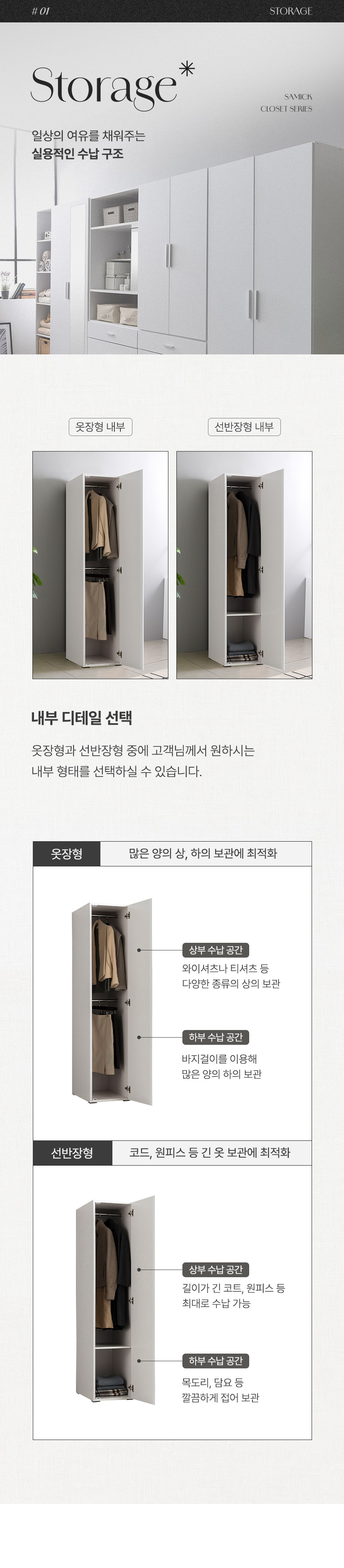 삼익가구 블랑 400 옷장 상세 이미지 14