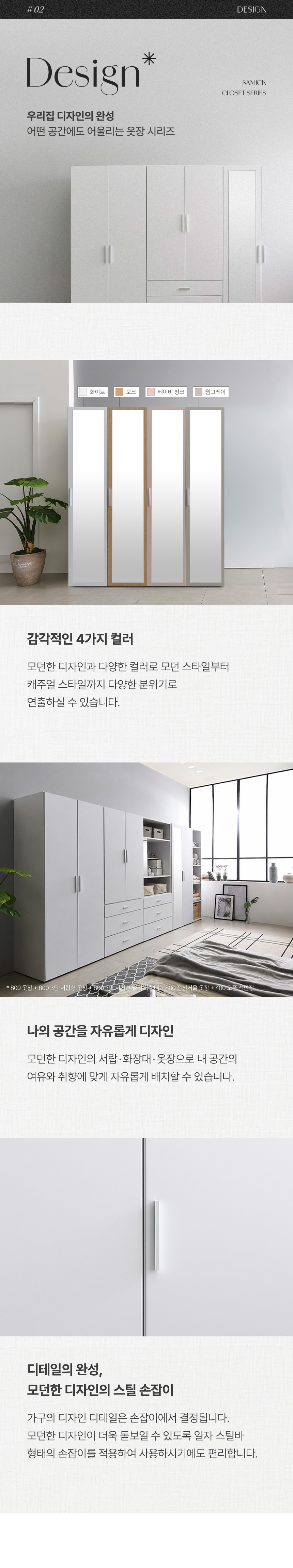 삼익가구 블랑 400 전신거울 옷장 상세 이미지 15