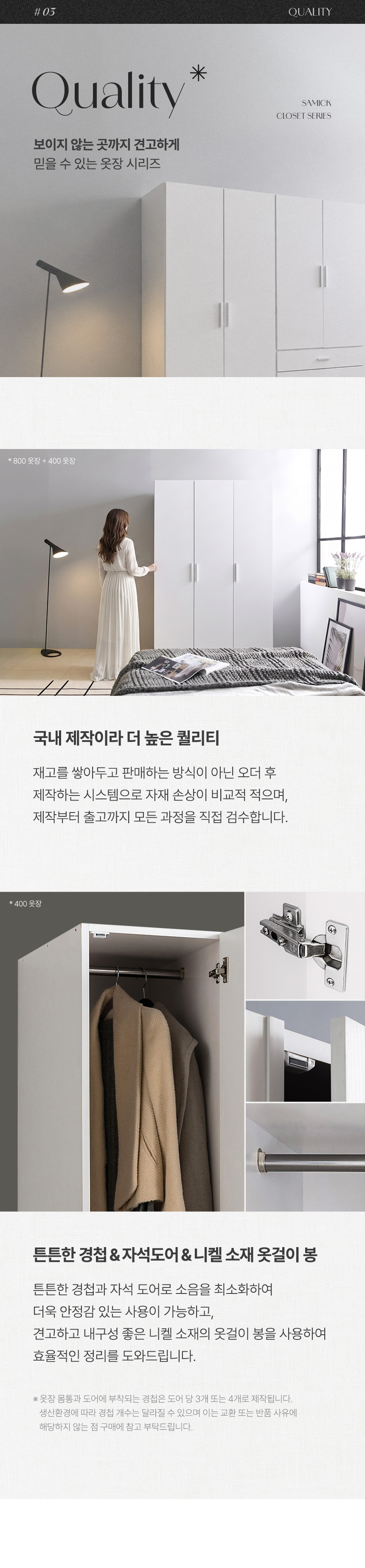 삼익가구 블랑 400 전신거울 옷장 상세 이미지 16