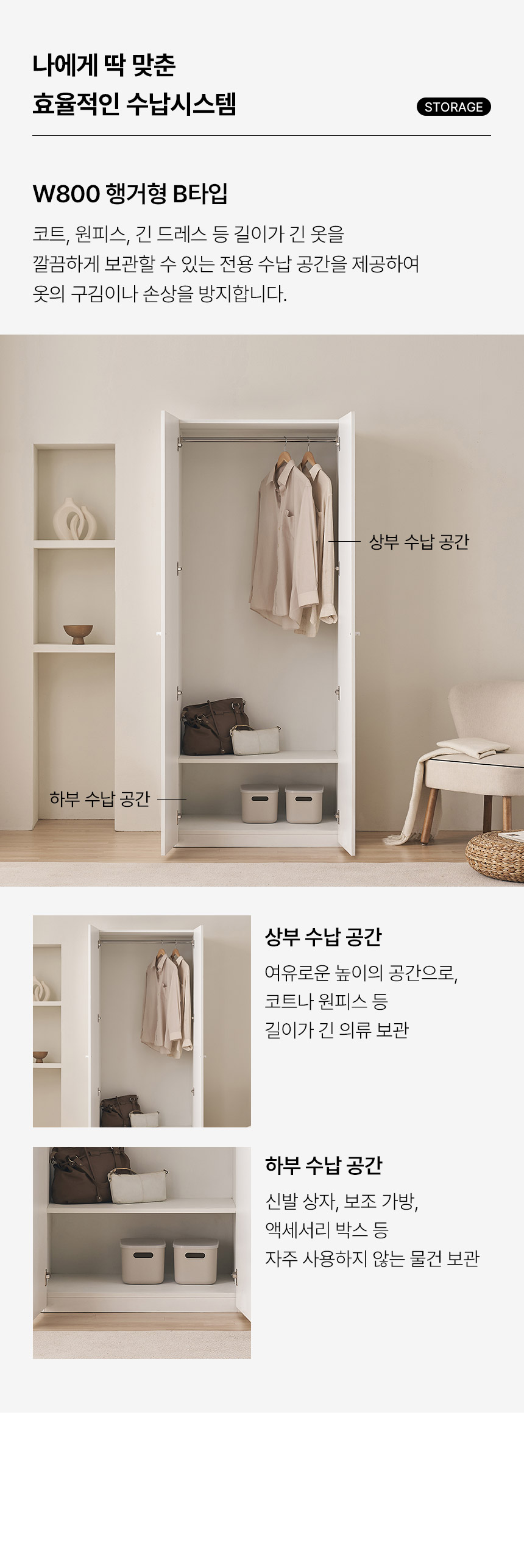 삼익가구(SAMICK) 빅피크 800 전신거울 키큰 옷장(행거형B타입) - 후기 | 무신사