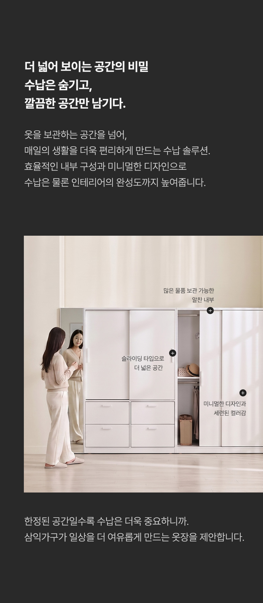 삼익가구 디데이 슬라이딩 옷장 1000 A세트(서랍형+선반형) 상세 이미지 7