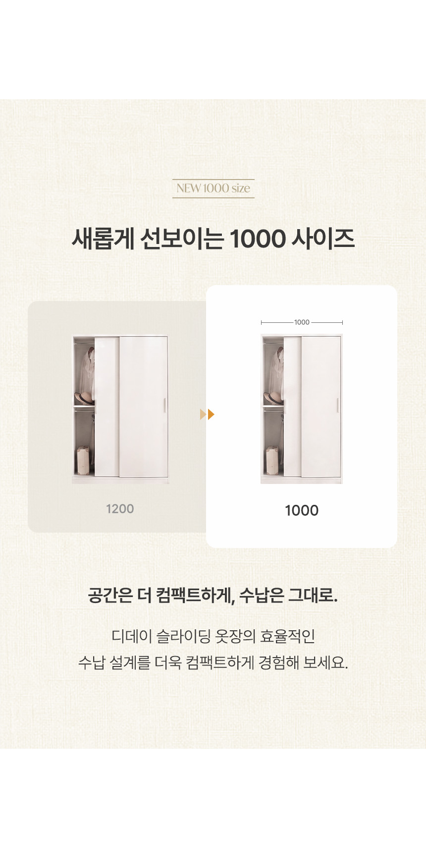 삼익가구 디데이 슬라이딩 옷장 1000 A세트(서랍형+선반형) 상세 이미지 5