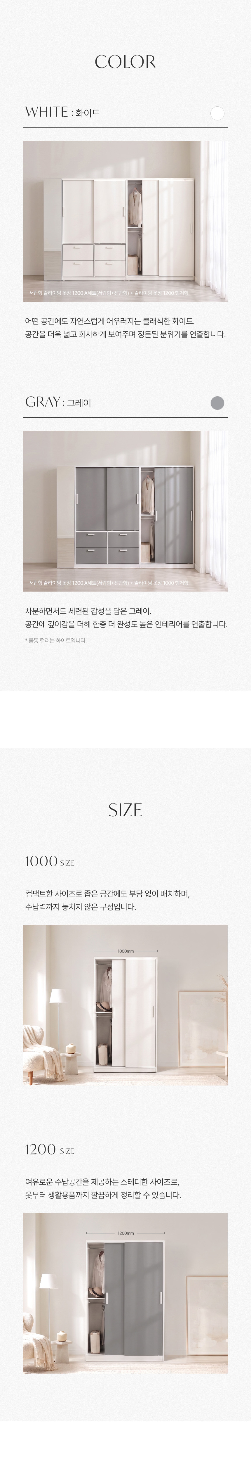 삼익가구 디데이 슬라이딩 옷장 1000 A세트(서랍형+선반형) 상세 이미지 9