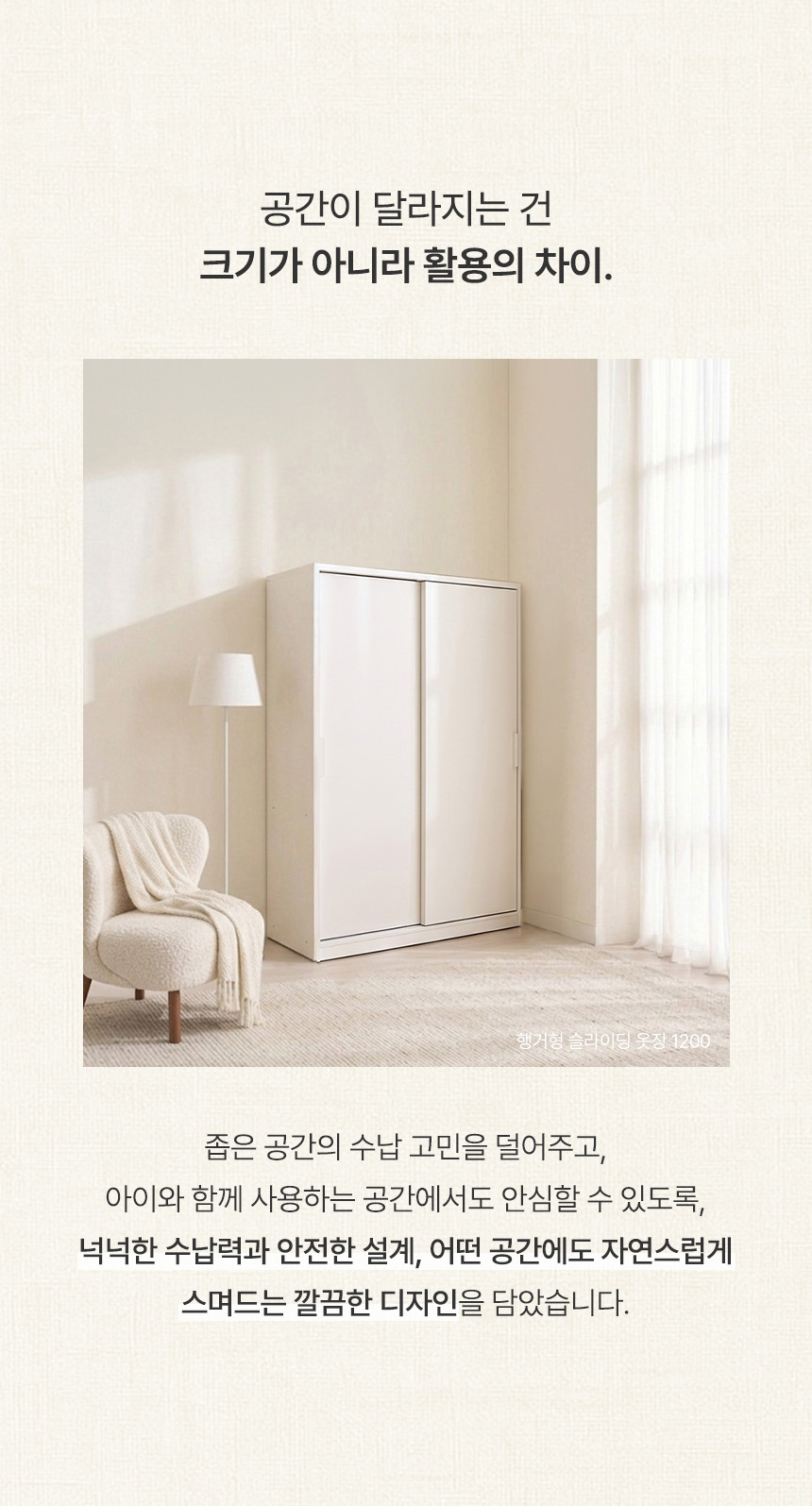 삼익가구 디데이 행거형 슬라이딩 옷장 1000 상세 이미지 10