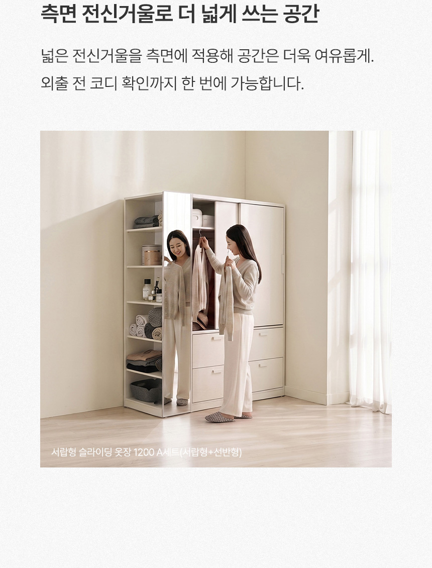 삼익가구 디데이 슬라이딩 옷장 1000 A세트(서랍형+선반형) 상세 이미지 16