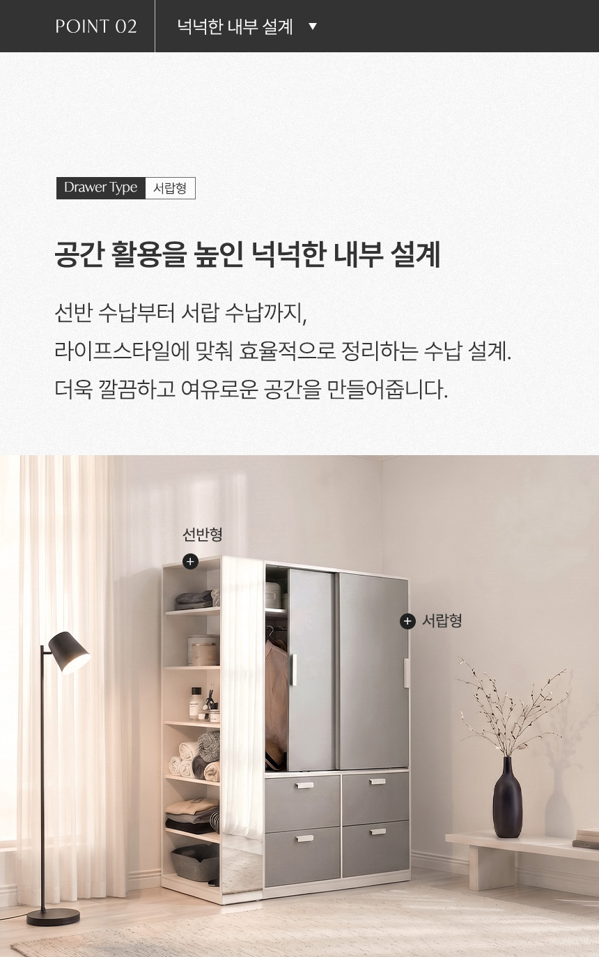 삼익가구 디데이 슬라이딩 옷장 1000 A세트(서랍형+선반형) 상세 이미지 17