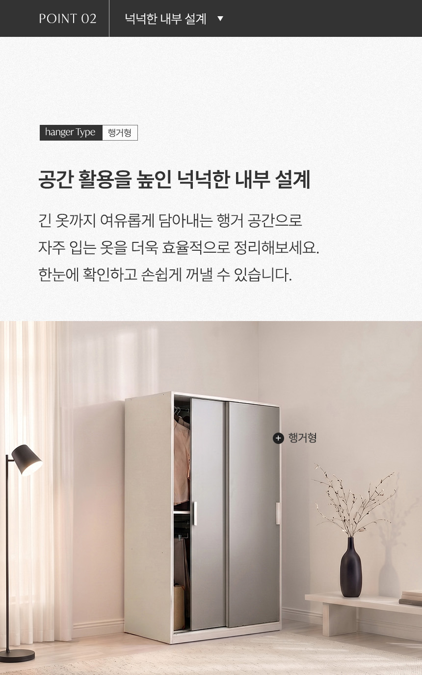 삼익가구 디데이 행거형 슬라이딩 옷장 1000 상세 이미지 16