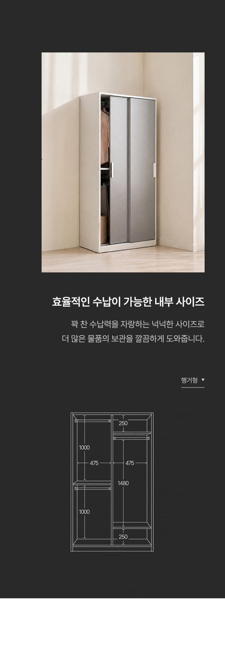 삼익가구 디데이 행거형 슬라이딩 옷장 1000 상세 이미지 18