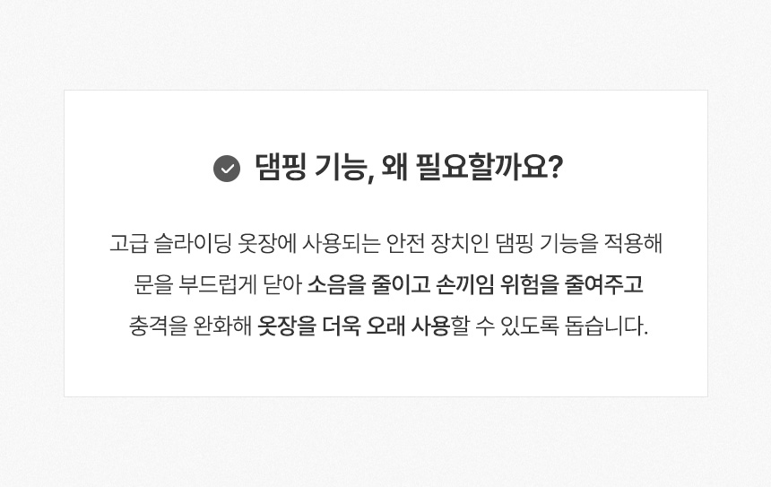 삼익가구 디데이 슬라이딩 옷장 1000 A세트(서랍형+선반형) 상세 이미지 22
