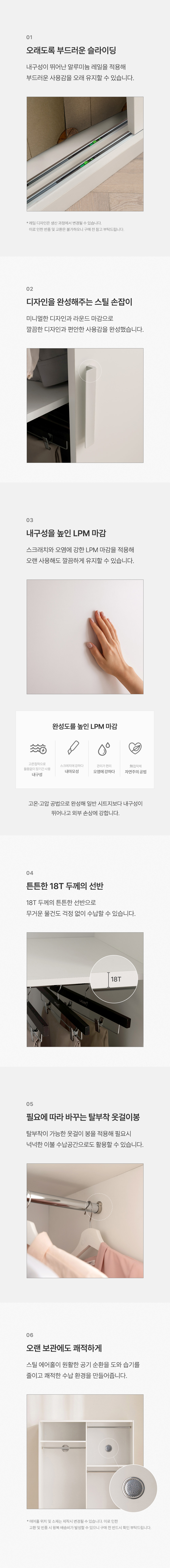 삼익가구 디데이 슬라이딩 옷장 1000 A세트(서랍형+선반형) 상세 이미지 23