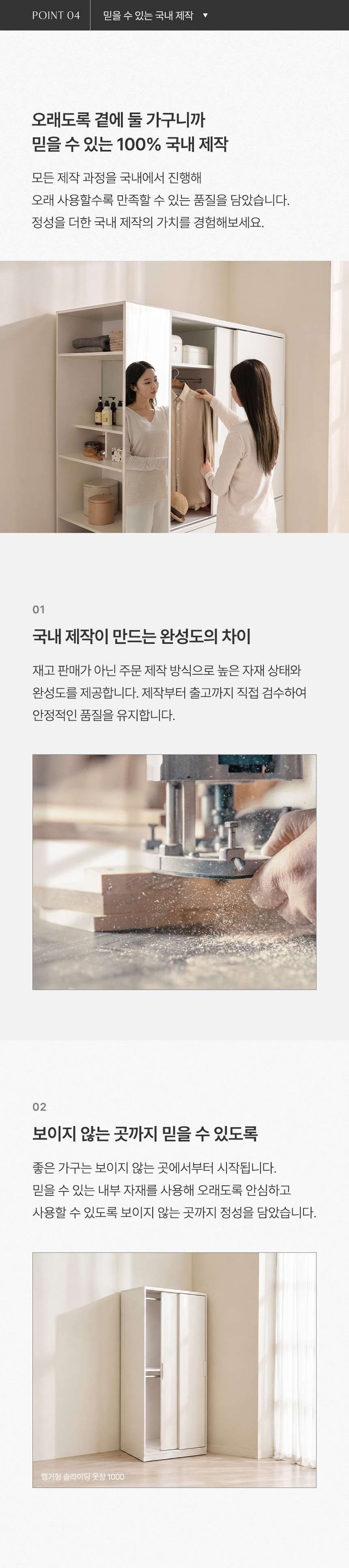 삼익가구 디데이 슬라이딩 옷장 1000 A세트(서랍형+선반형) 상세 이미지 24