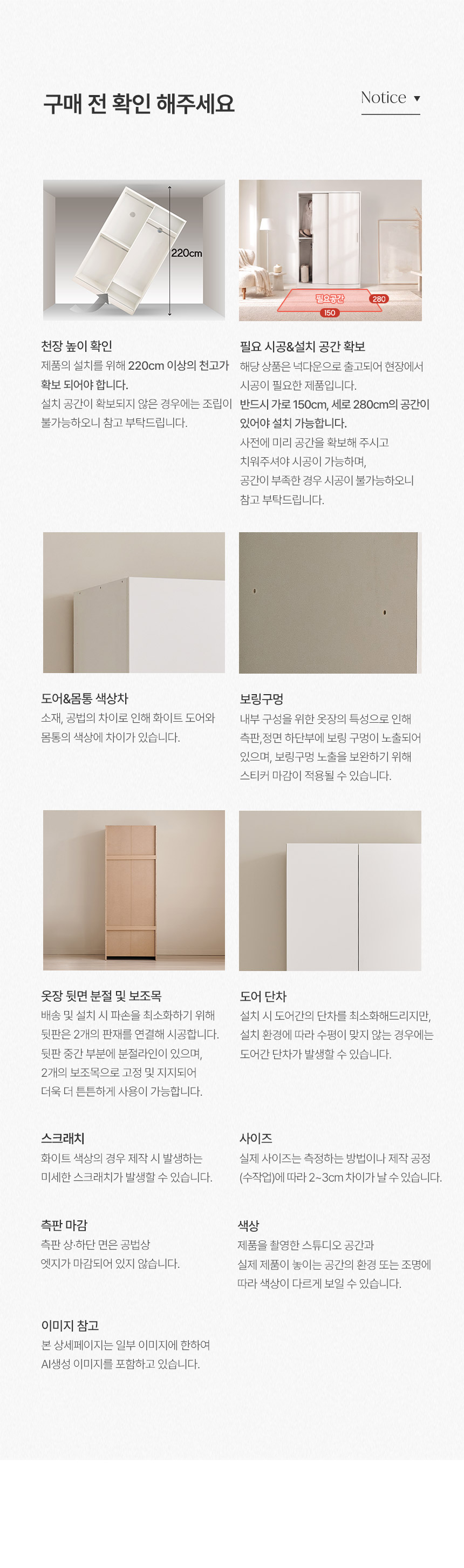 삼익가구 디데이 슬라이딩 옷장 1000 A세트(서랍형+선반형) 상세 이미지 26