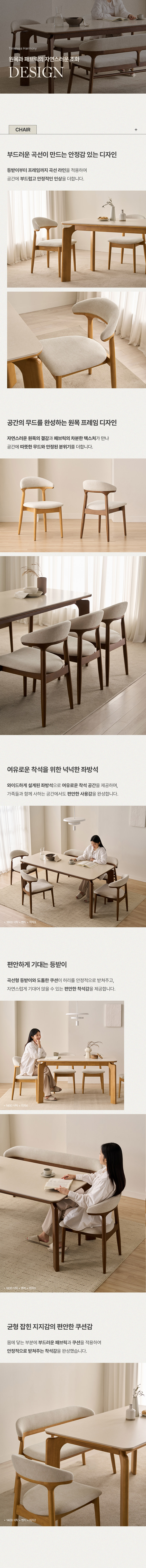 삼익가구 르세린 원목 디자인 의자(2EA) 상세 이미지 15