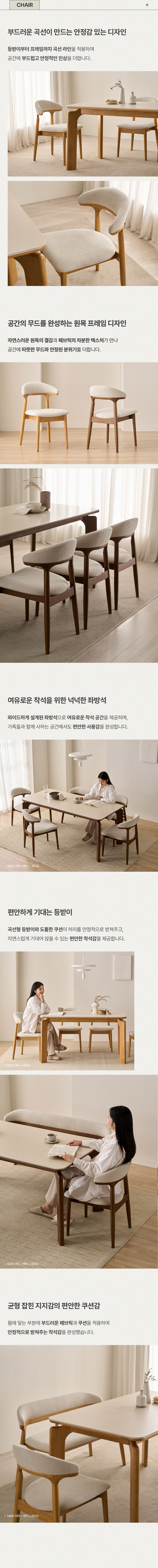 삼익가구 르세린 포세린 통세라믹 6인용 원목 1800 식탁세트(의자6) 상세 이미지 20