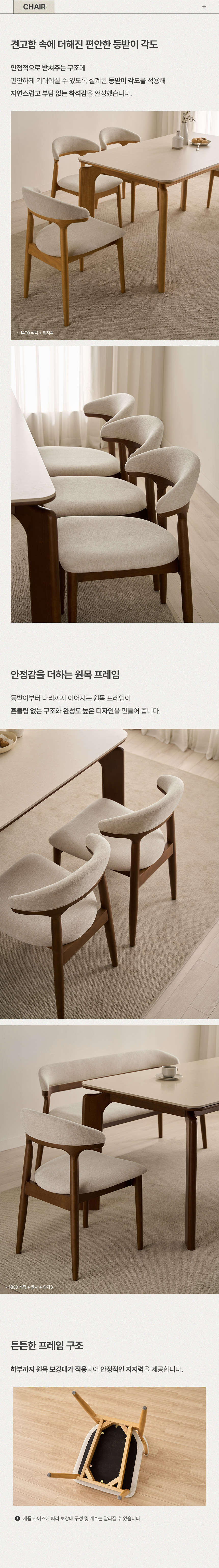 삼익가구 르세린 포세린 통세라믹 6인용 원목 1800 식탁세트(의자6) 상세 이미지 26