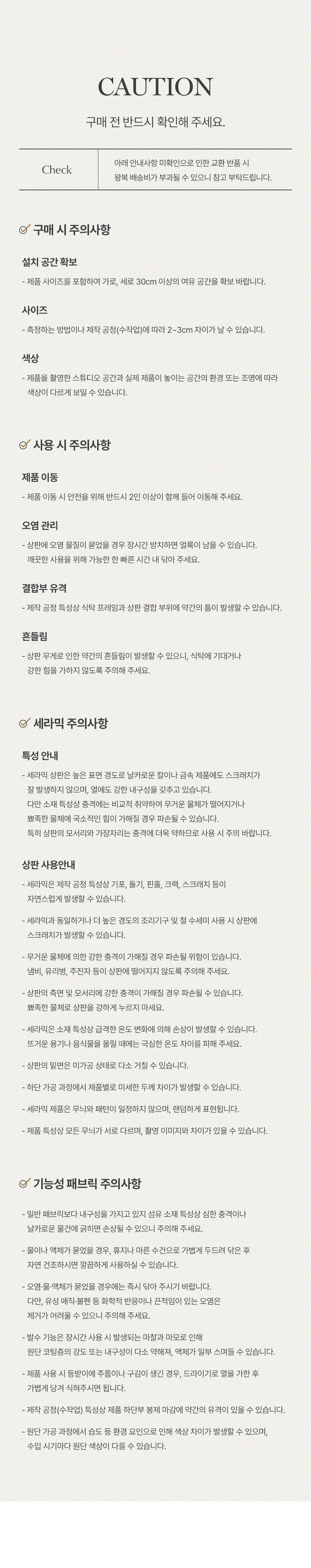 삼익가구 르세린 포세린 통세라믹 6인용 원목 1800 식탁세트(벤치1+의자3) 상세 이미지 28