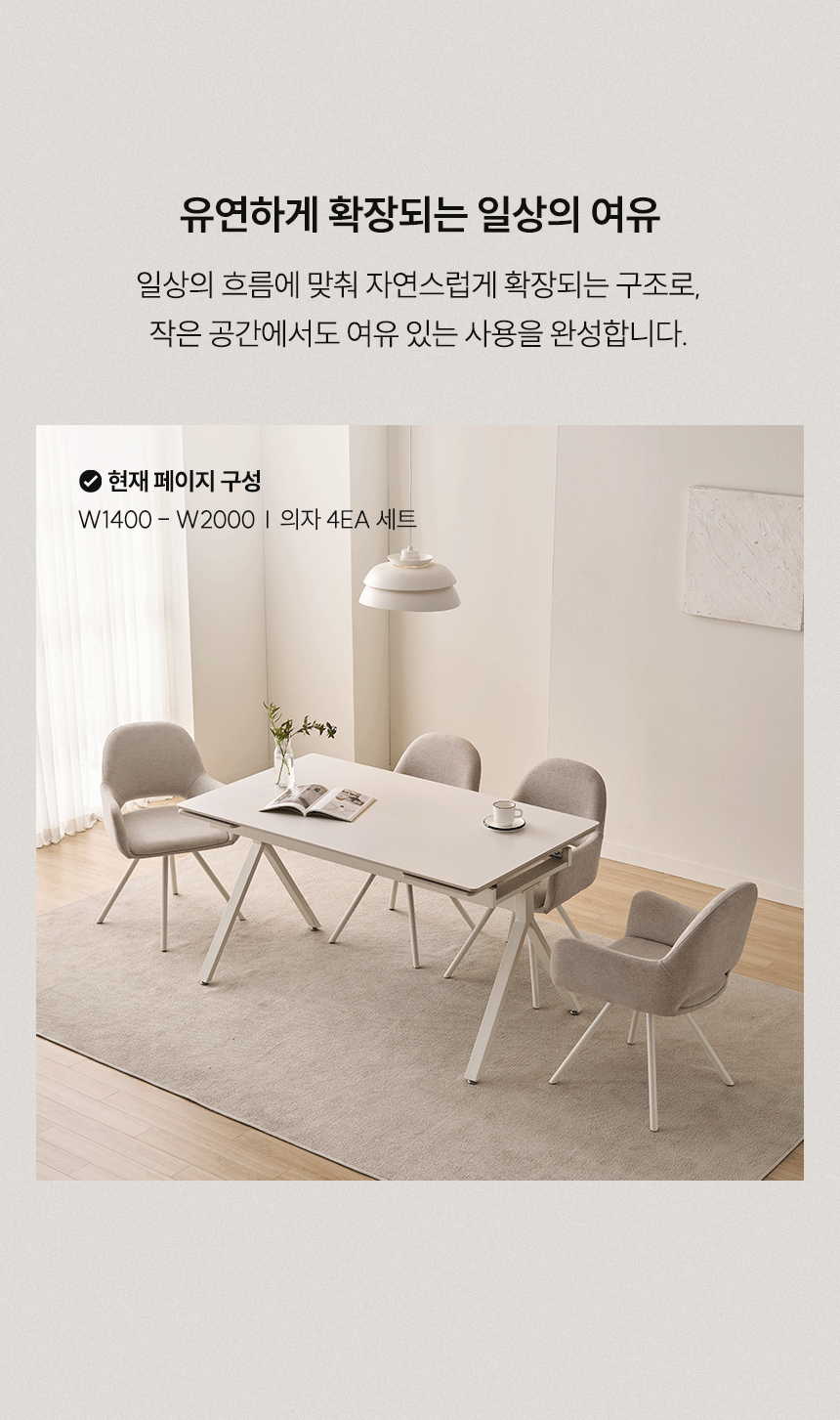 삼익가구 더리움 1400-2000 확장형 세라믹 식탁세트(의자4개) 상세 이미지 8