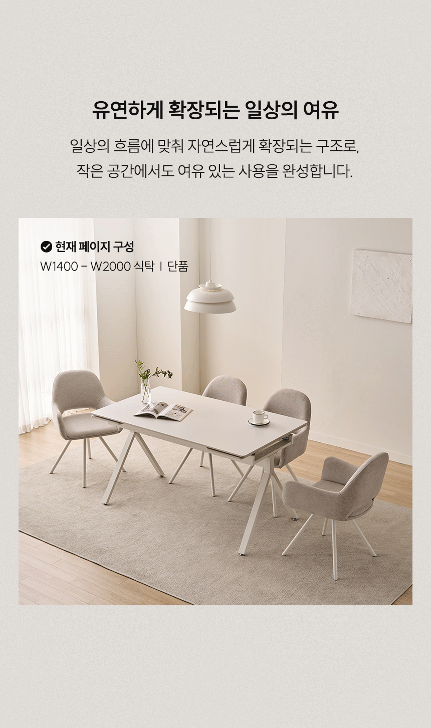 삼익가구 더리움 1400-2000 확장형 세라믹 식탁 테이블 상세 이미지 8