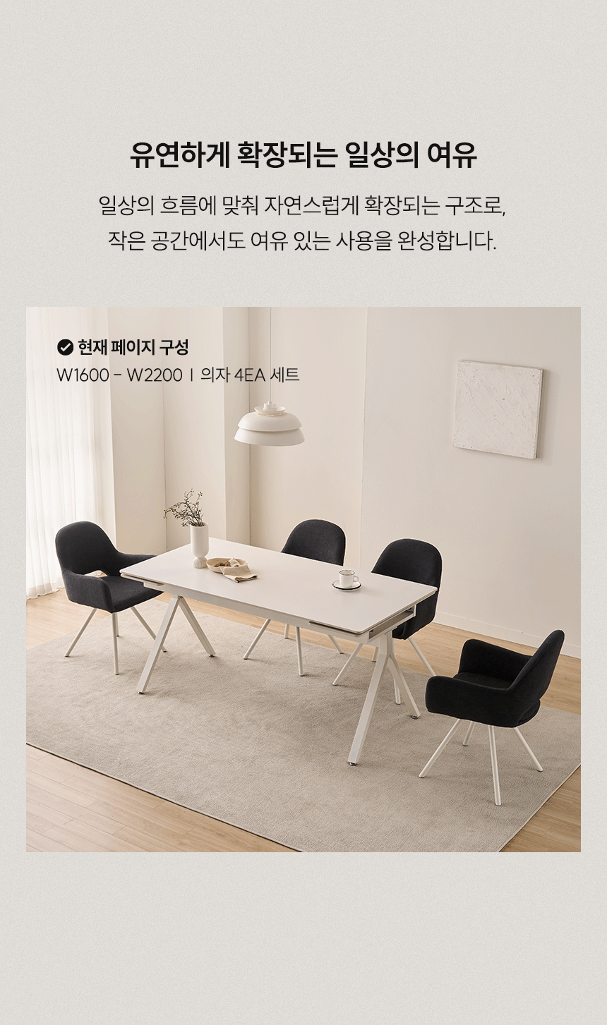 삼익가구 더리움 1600-2200 확장형 세라믹 식탁세트(의자4개) 상세 이미지 8