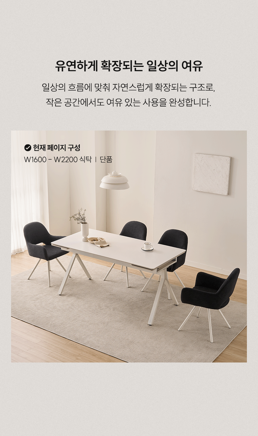 삼익가구 더리움 1600-2200 확장형 세라믹 식탁 테이블 상세 이미지 8