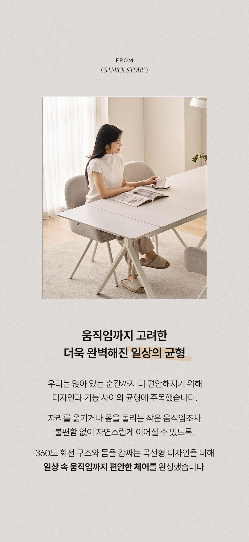 삼익가구 더리움 기능성 패브릭 회전 의자(2EA) 상세 이미지 9
