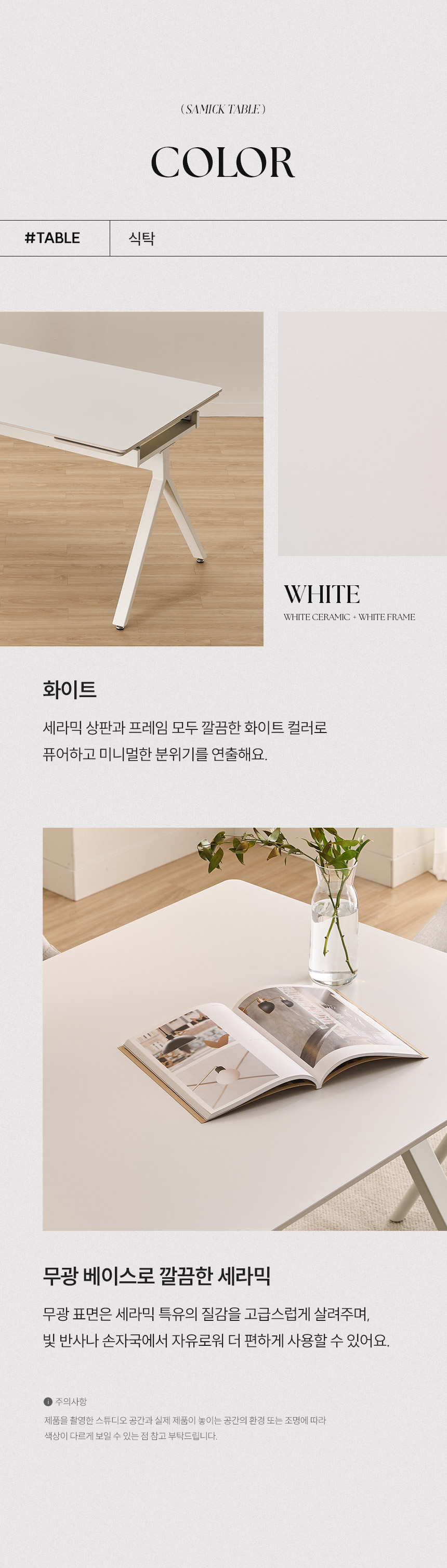 삼익가구 더리움 1600-2200 확장형 세라믹 식탁 테이블 상세 이미지 14