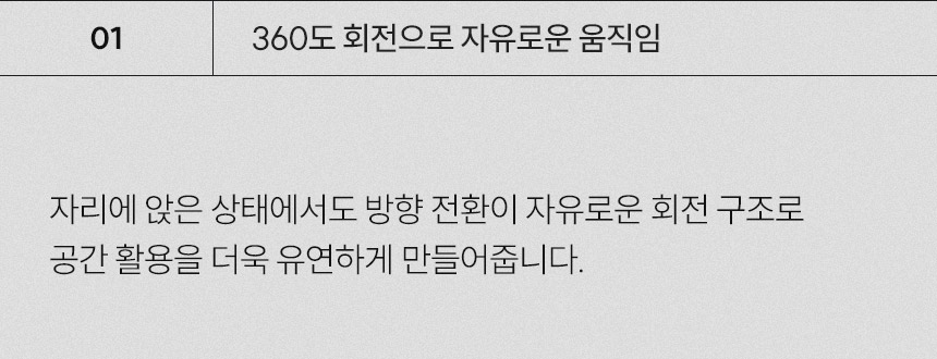 삼익가구 더리움 기능성 패브릭 회전 의자(2EA) 상세 이미지 19