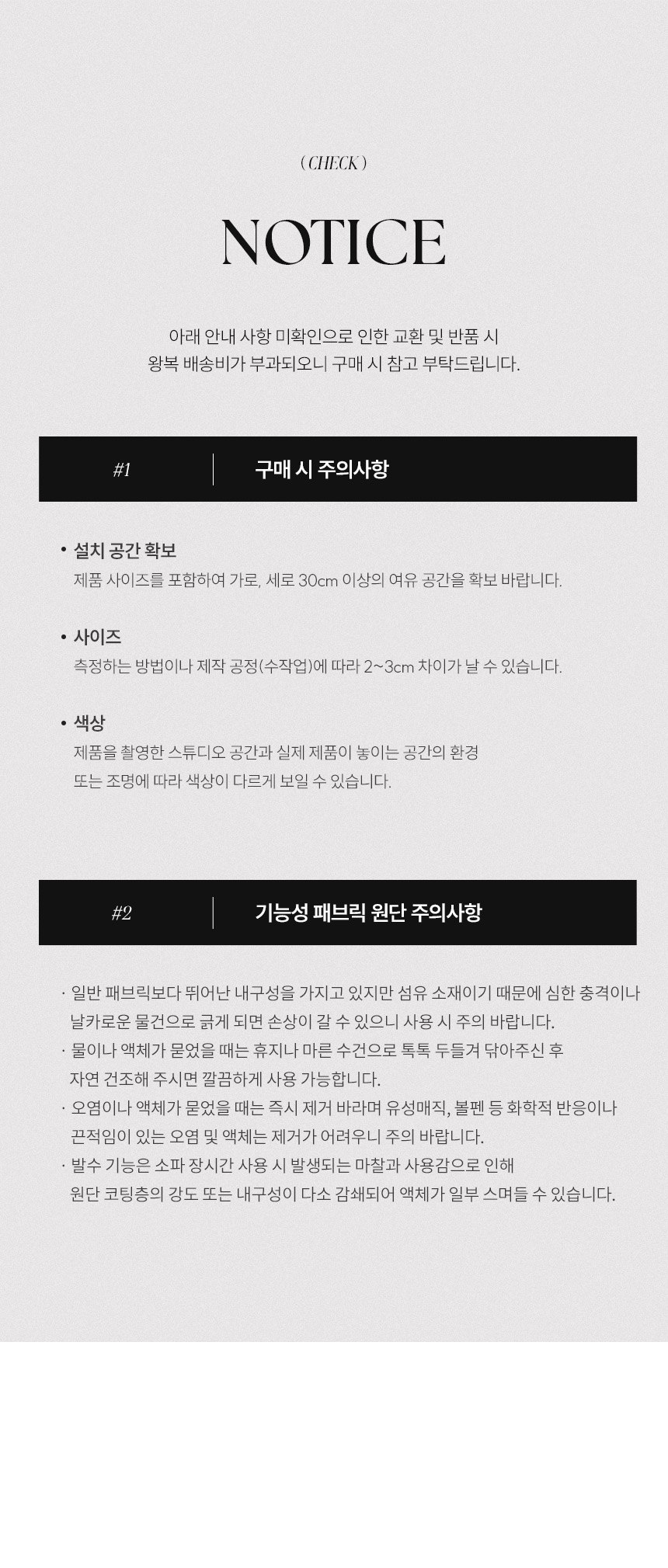 삼익가구 더리움 기능성 패브릭 회전 의자(2EA) 상세 이미지 33