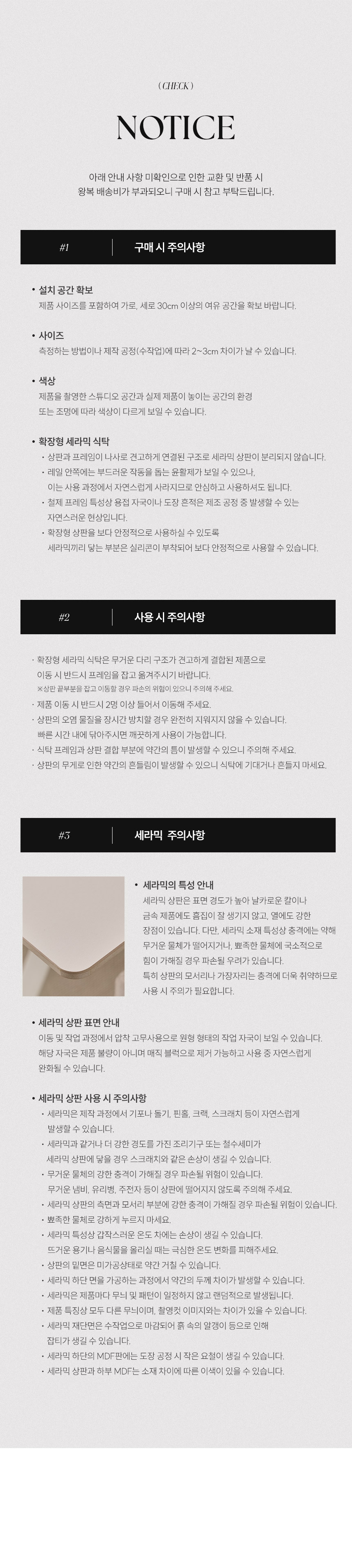 삼익가구 더리움 1600-2200 확장형 세라믹 식탁 테이블 상세 이미지 40