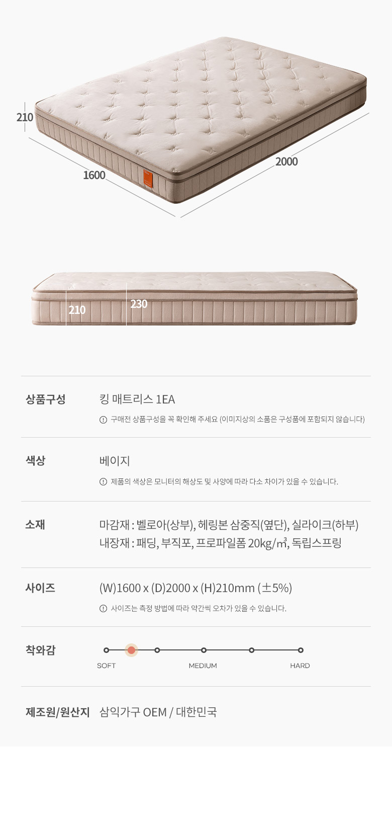 삼익가구 굿나잇 유로탑 독립스프링 롤팩 매트리스(킹) 상세 이미지 28