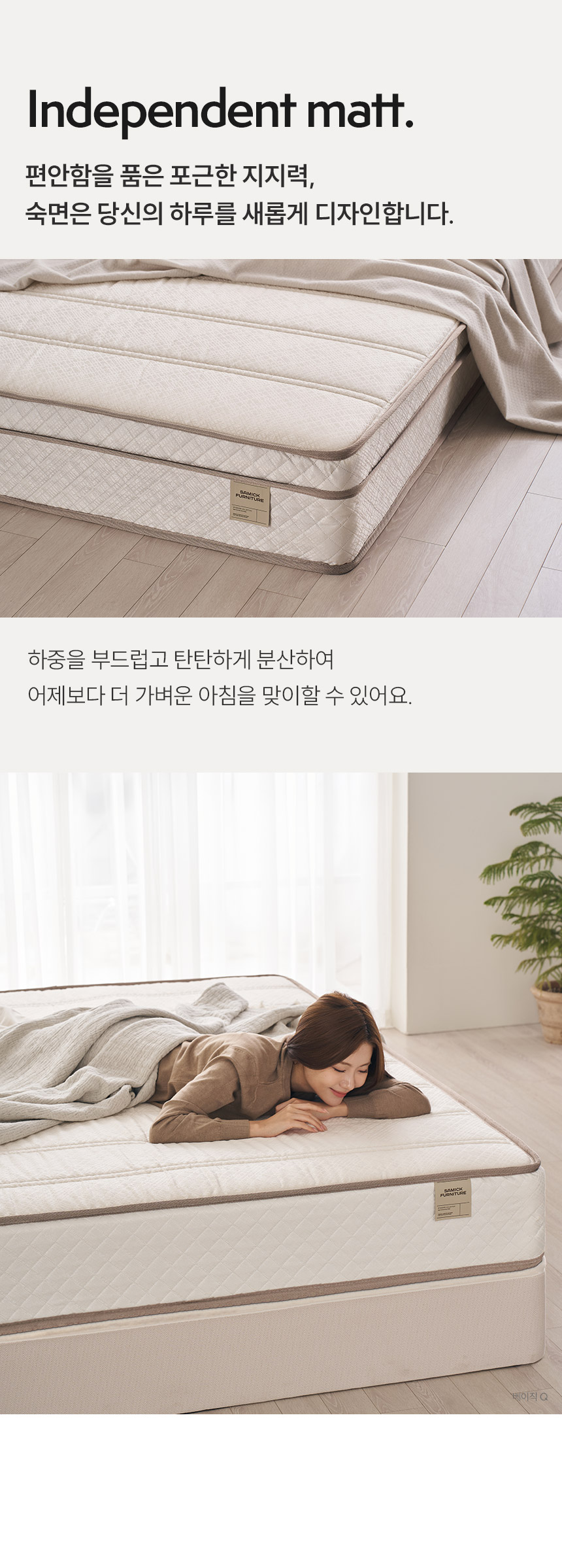삼익가구 슬로디 양모 메모리폼 유로탑 독립스프링 매트리스(킹) 상세 이미지 7