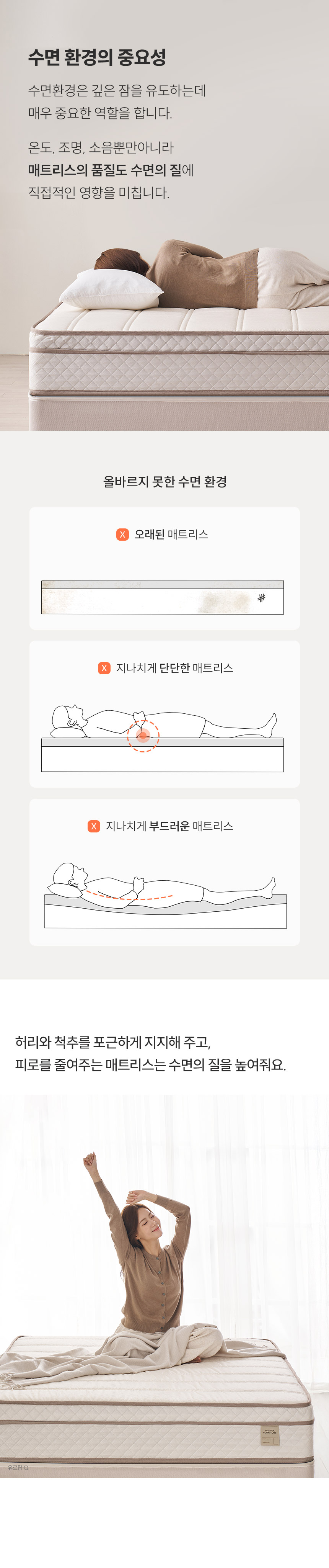 삼익가구 슬로디 양모 메모리폼 유로탑 독립스프링 매트리스(킹) 상세 이미지 8