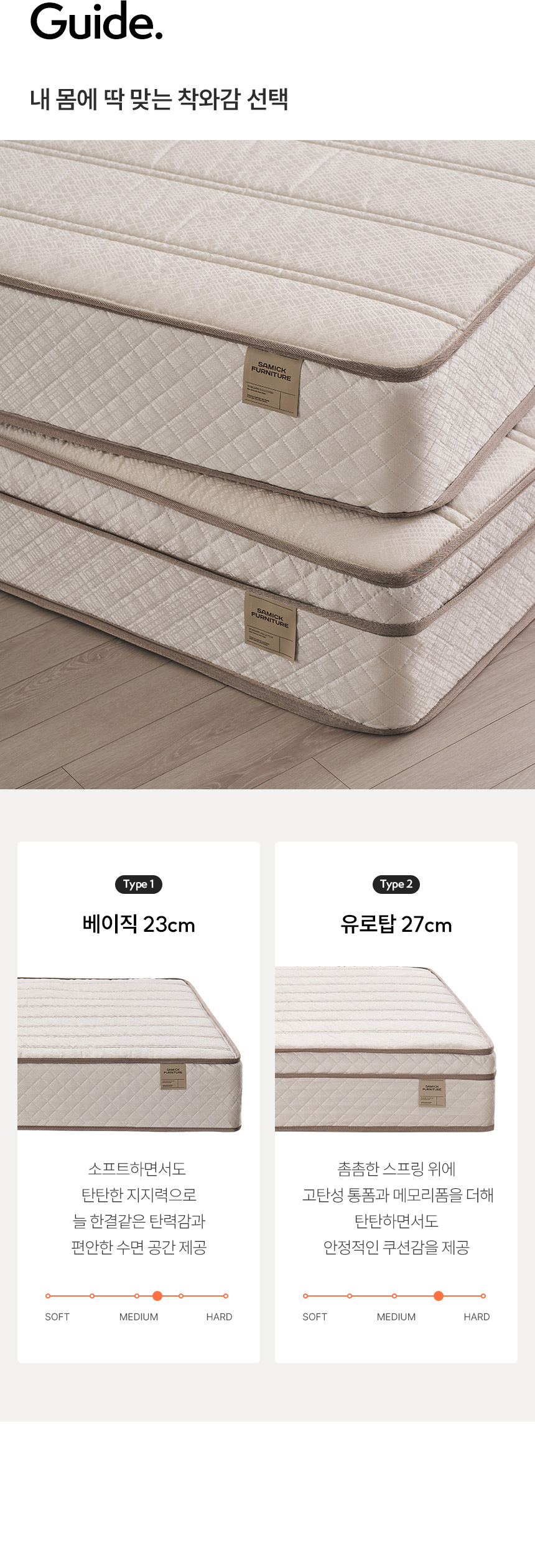 삼익가구 슬로디 양모 메모리폼 유로탑 독립스프링 매트리스(킹) 상세 이미지 10