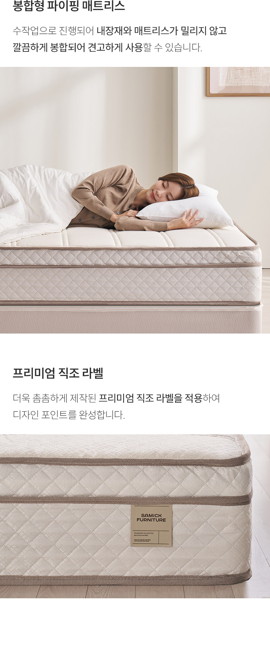 삼익가구 슬로디 양모 메모리폼 유로탑 독립스프링 매트리스(킹) 상세 이미지 22