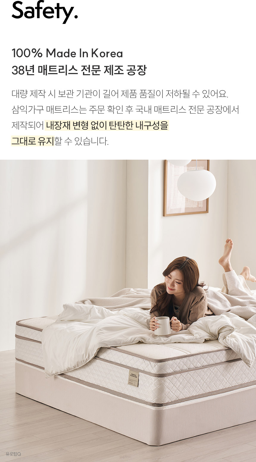 삼익가구 슬로디 양모 메모리폼 유로탑 독립스프링 매트리스(킹) 상세 이미지 23