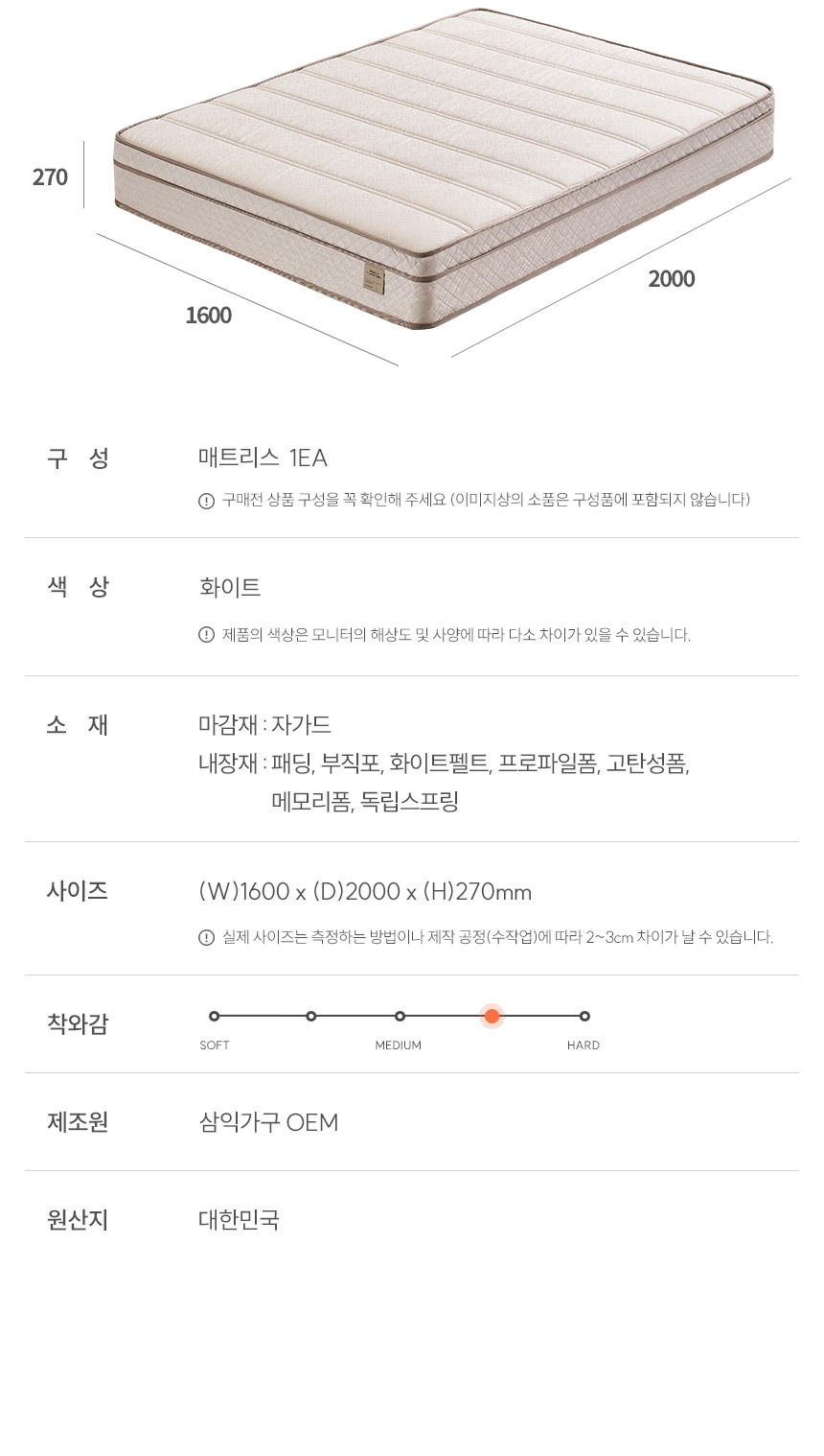 삼익가구 슬로디 양모 메모리폼 유로탑 독립스프링 매트리스(킹) 상세 이미지 12