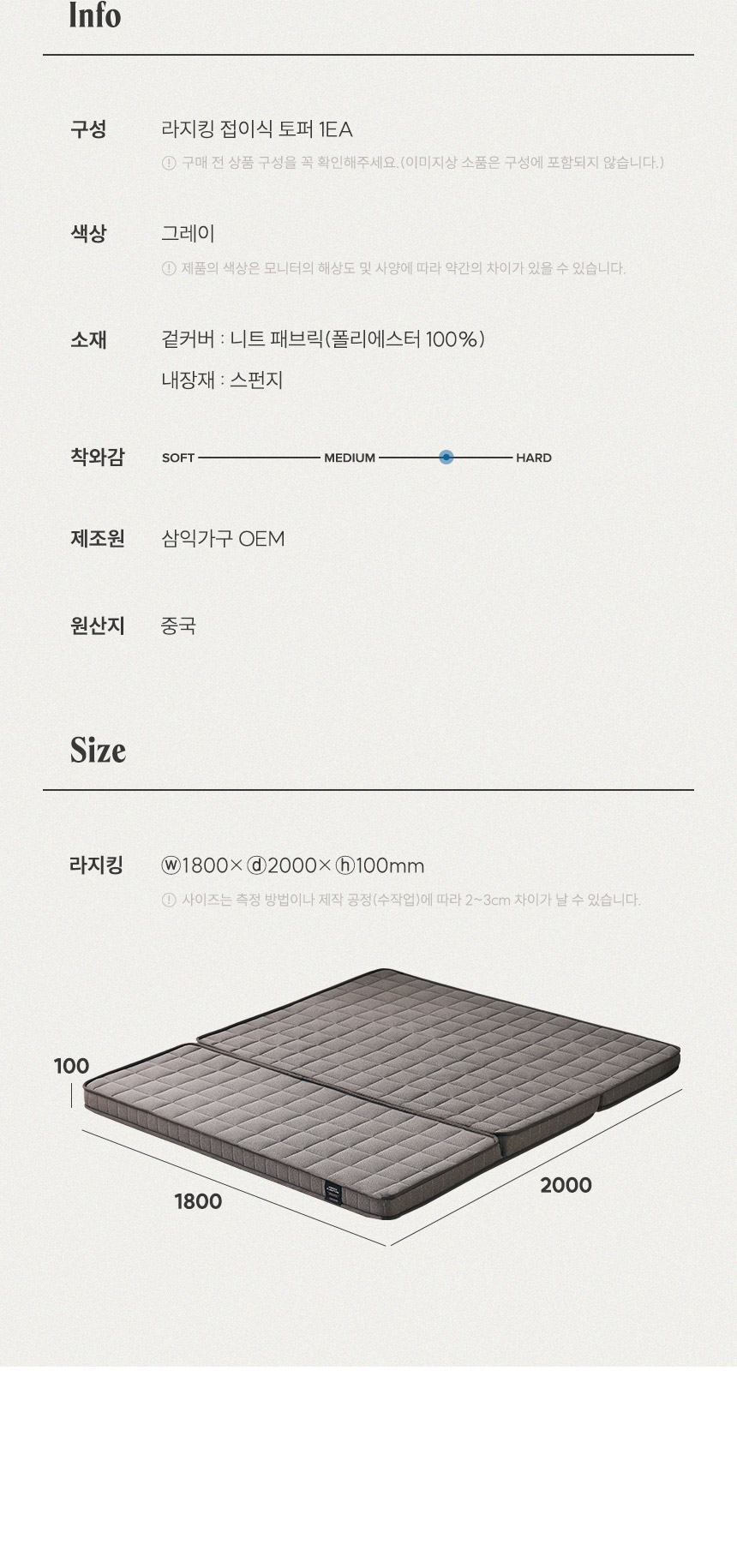 삼익가구 폴온 10cm 3단 접이식 폼 매트리스 토퍼(라지킹) 상세 이미지 9