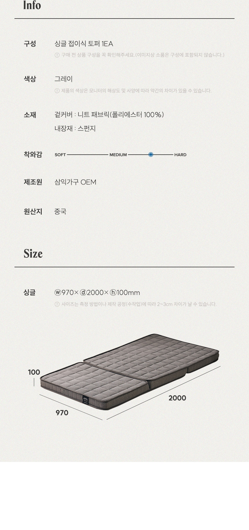 삼익가구 폴온 10cm 3단 접이식 폼 매트리스 토퍼(싱글) 상세 이미지 9