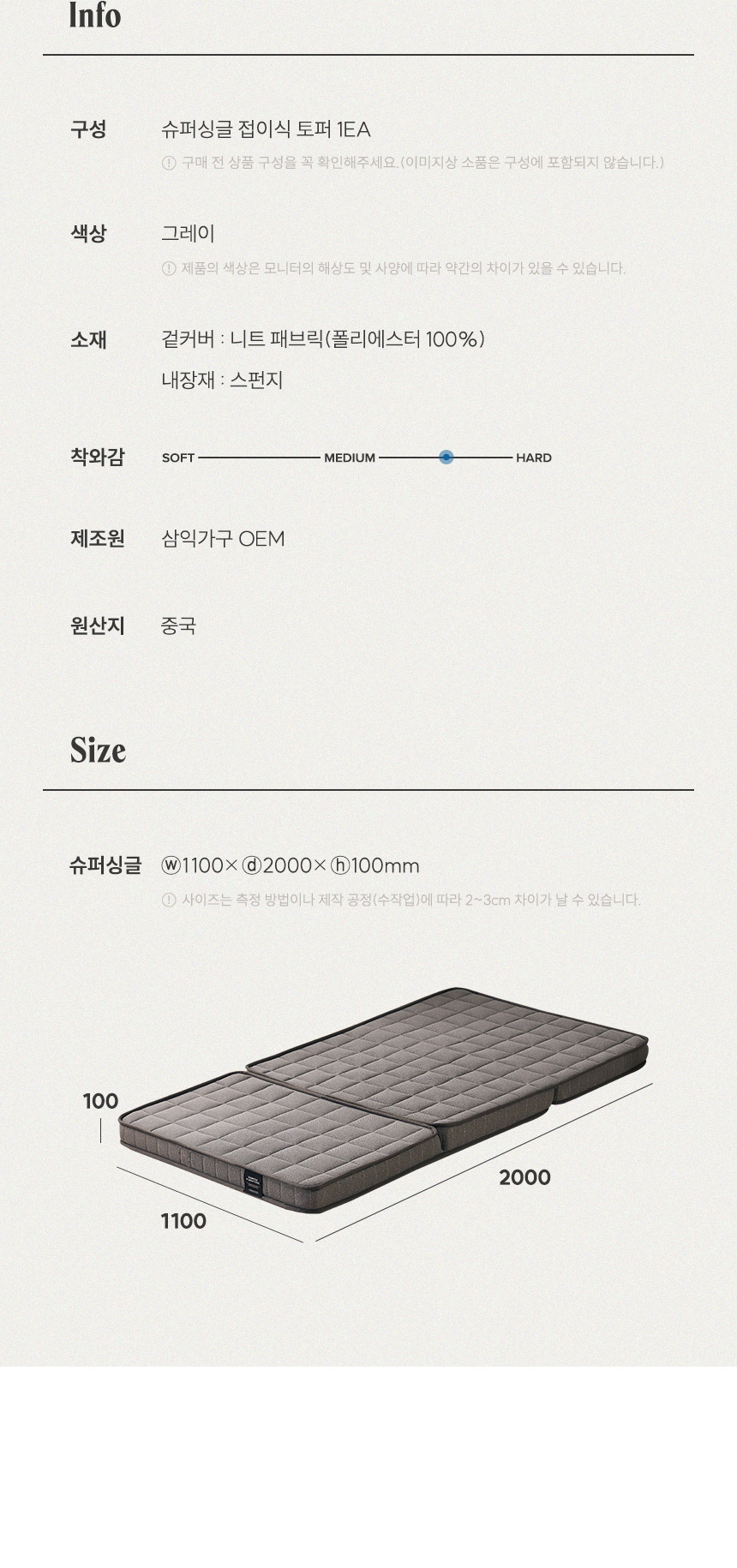 삼익가구 폴온 10cm 3단 접이식 폼 매트리스 토퍼(슈퍼싱글) 상세 이미지 9