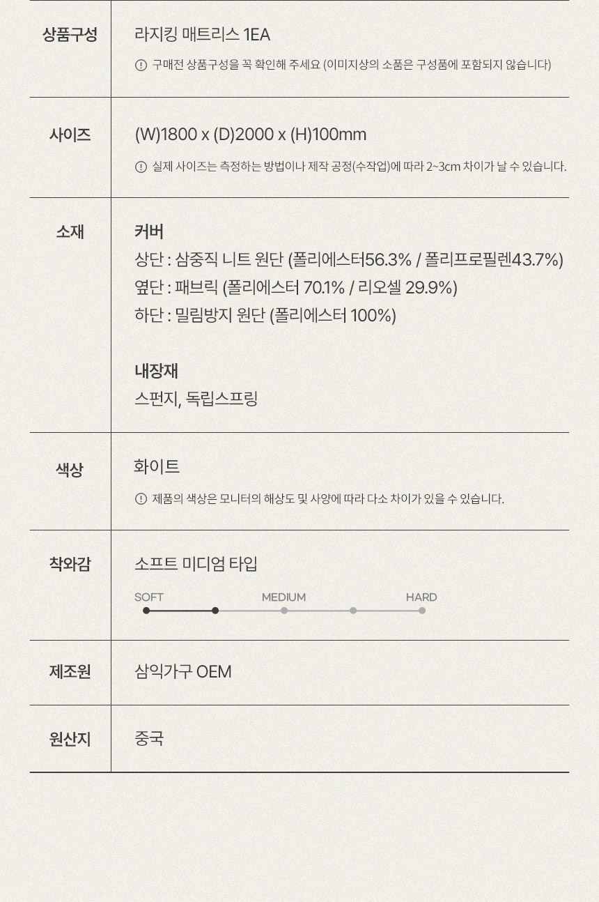 삼익가구 모노레스트 10cm 3단 접이식 독립스프링 매트리스 토퍼(라지킹) 상세 이미지 10