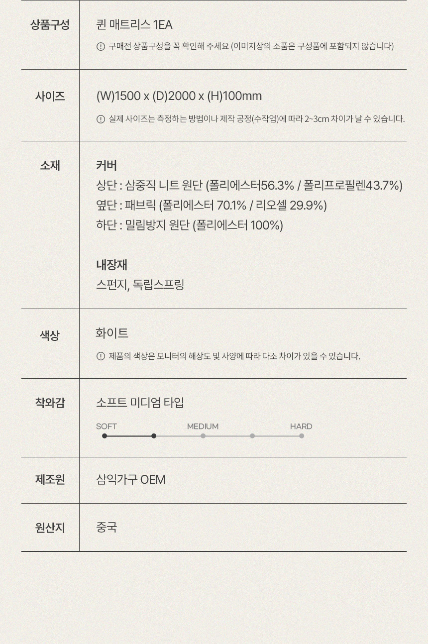 삼익가구 모노레스트 10cm 3단 접이식 독립스프링 매트리스 토퍼(퀸) 상세 이미지 10